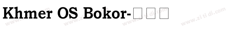 Khmer OS Bokor字体转换